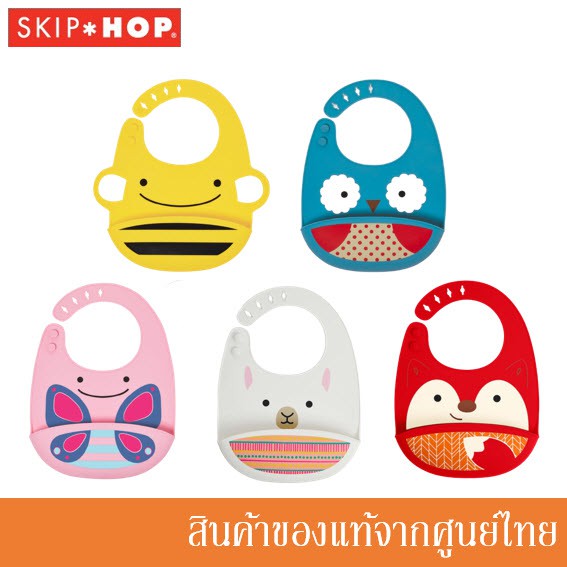 ผ้ากันเปื้อนเด็ก Skip Hop