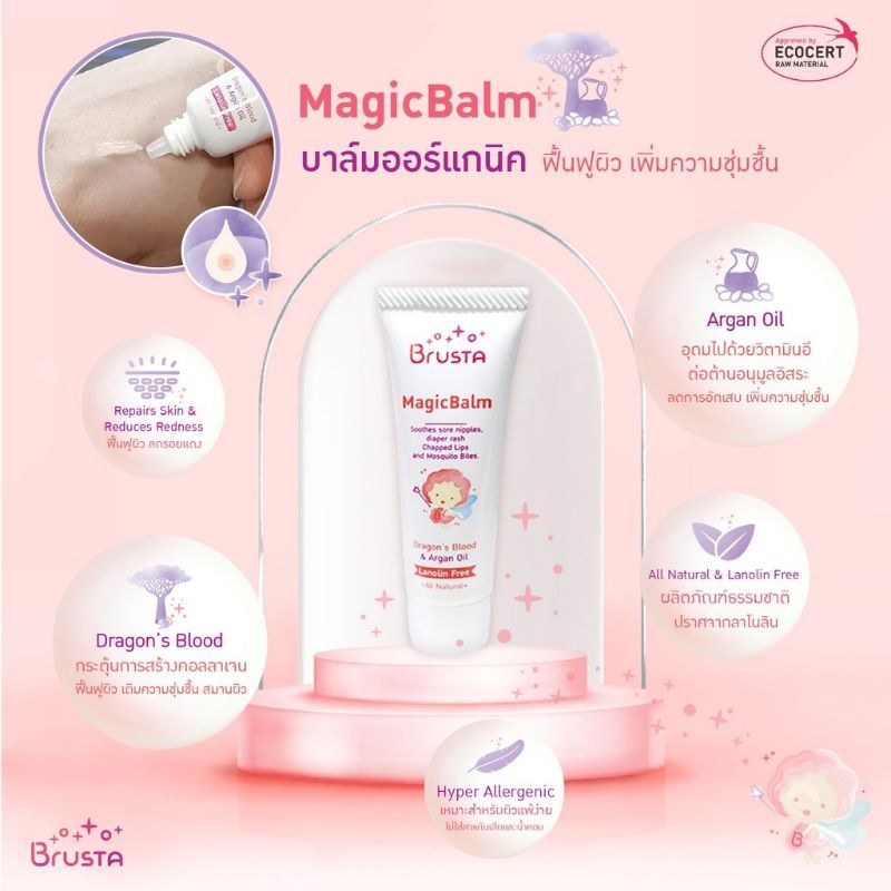 Brusta Magic Balm Nursing Cream